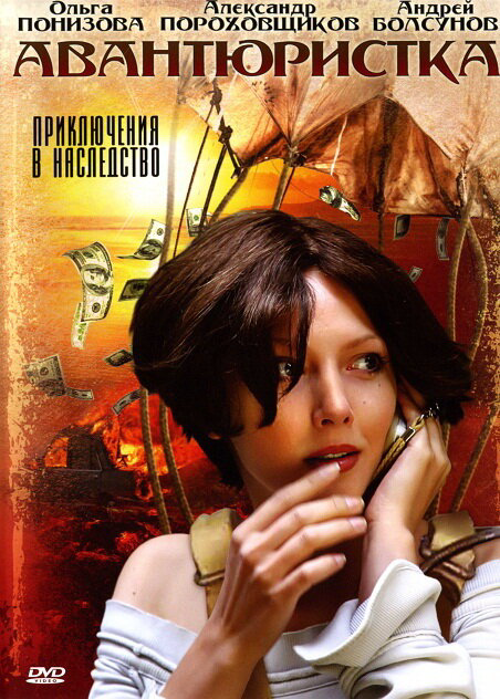 Постер сериала